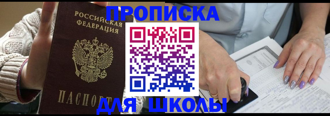 временная регистрация гарантия в Сергиевом Посаде