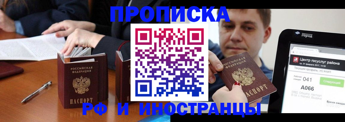 временная регистрация поиск в Сергиевом Посаде