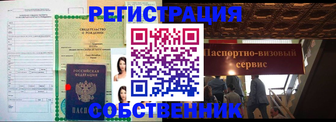 временная регистрация для всех в Сергиевом Посаде