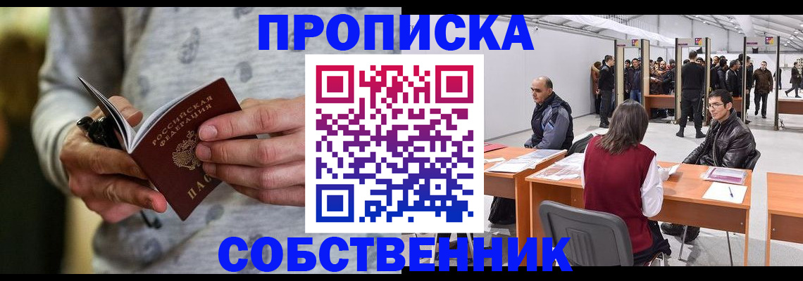 временная регистрация 2025 в Сергиевом Посаде