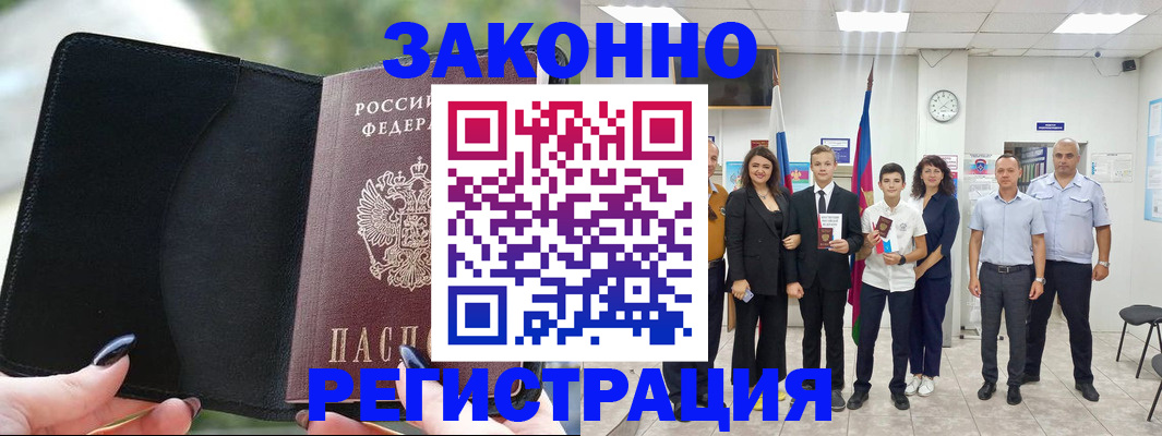 прописка ребенка в Сергиевом Посаде